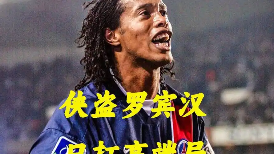 洲足球体系